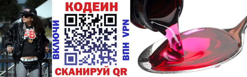 Codein Purple Drank Алупка