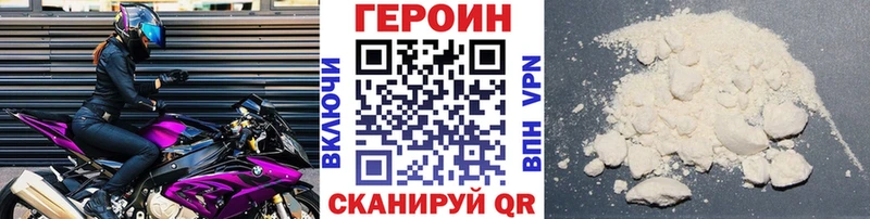 Купить закладки Алупка ГЕРОИН Heroin