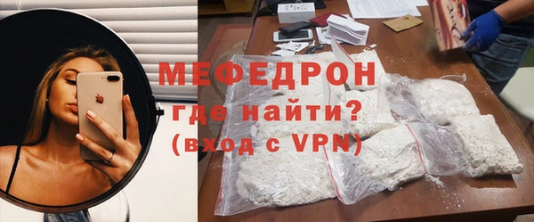 мефедрон Лиски