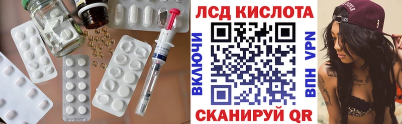LSD-25 экстази кислота  Купить  Алупка 