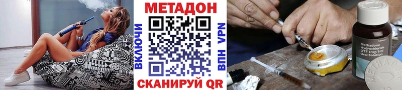МЕТАДОН кристалл Алупка